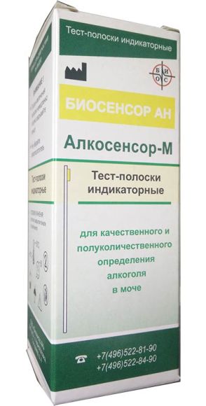 Тест-полоски Алкосенсор-М для определения алкоголя в моче 25шт Тест-полоски Алкосенсор-М для определения алкоголя в моче 25шт