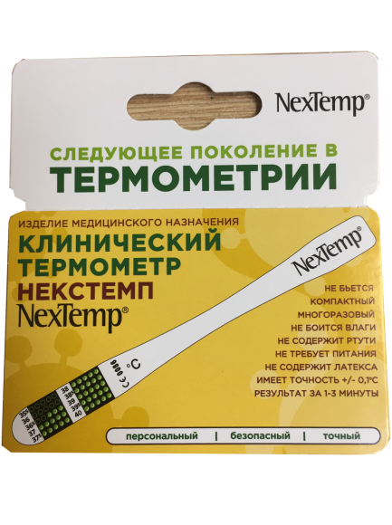 Термометр безртутный NexTemp клинический на точечных кристаллах №1