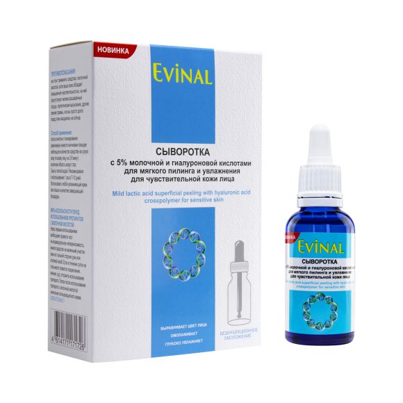 Сыворотка с 5% молочной и гиалуроновой кислотами для мягкой эксфолиации и увлажнения кожи лица Эвиналь Evinal 30мл