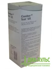 Тест-полоски Combur 10 UX 100 tests (Комбур 10 UX), 10 параметров, 100 шт/уп