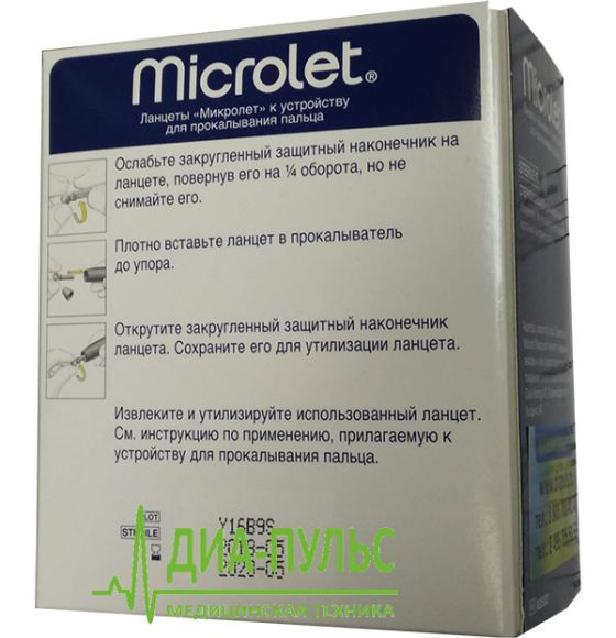 Ланцеты Microlet №200 (Микролет №200), цена 430 руб. на сайте, купить в ...