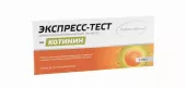 Тесты для выявления никотина (котинина) в моче ИммуноХром-КОТИНИН-Экспресс