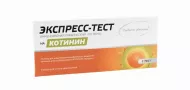 Тесты для выявления никотина (котинина) в моче ИммуноХром-КОТИНИН-Экспресс