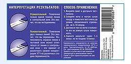 Тест для определения беременности BonaDea (БонаДиа) Тест для определения беременности BonaDea (БонаДиа)