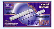 Тест на беременность KNOW NOW OPTIMA (Ноу Нау Оптима | Узнай сейчас Оптима)