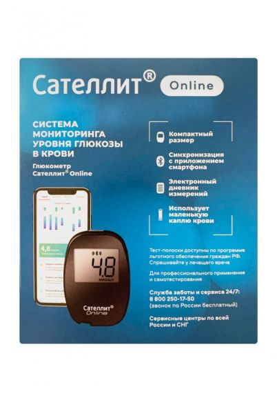 Глюкометр Сателлит Онлайн