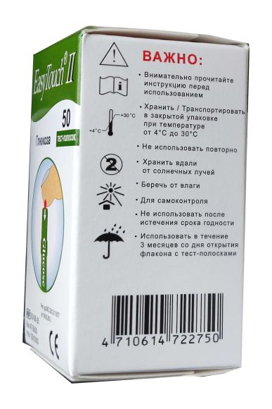 Тест-полоски EasyTouch (Изи Тач) на глюкозу №50 Тест-полоски EasyTouch (Изи Тач) на глюкозу №50