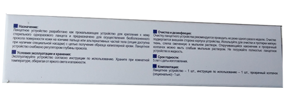Ланцетное устройство, прокалыватель Айчек IV