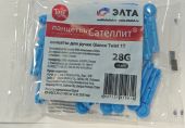 Ланцеты Сателлит  28G (Qlance) 25 шт