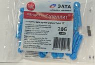 Ланцеты Сателлит  28G (Qlance) 25 шт