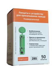 Ланцеты Джимейт Лайф (Gmate)