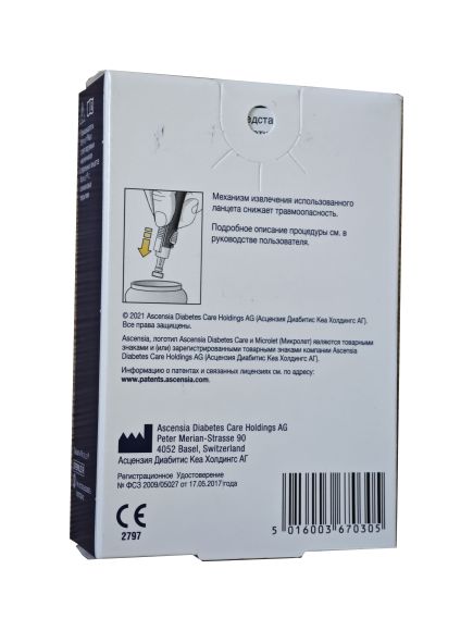 Устройство для прокалывания пальца Микролет Некст  Устройство для прокалывания пальца Микролет Некст