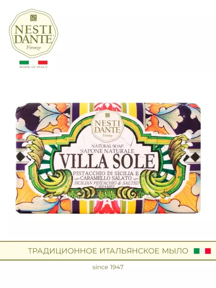 Мыло Сицилийская фисташка и солёная карамель 250 г Мыло Сицилийская фисташка и солёная карамель 250 г