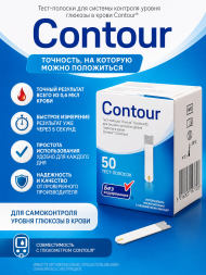 Тест-полоски Контур 50 шт