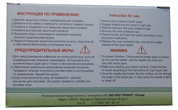 Иглы для шприц ручек SFM (СФМ) 32G 0,23 х 4 мм 100 штук в упаковке