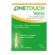 Тест-полоски OneTouch Verio (Ван Тач Верио) № 50, № 100 штук в упаковке