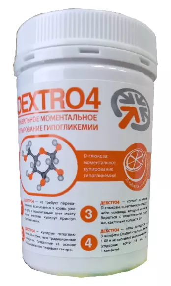 Dextro4 № 36 (Декстро4) средство для купирования гипогликемии с разными вкусами, : классический, малина, апельсин, клубника, вишня.