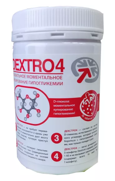 Dextro4 № 36 (Декстро4) средство для купирования гипогликемии с разными вкусами: классический, малина, апельсин, клубника, вишня.