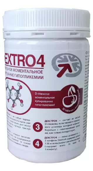 Dextro4 № 36 (Декстро4) средство для купирования гипогликемии с разными вкусами: классический, малина, апельсин, клубника, вишня.