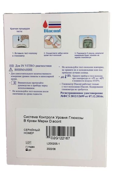 Глюкометр Diacont (Диаконт) Глюкометр Diacont (Диаконт)