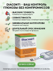 Тест-полоски Diacont 1 №50 (Тест-полоски Диаконт1 №50) совместимые с системой контроля уровня глюкозы в крови OneTouch Select Simple Тест-полоски Diacont 1 №50 (Тест-полоски Диаконт1 №50) совместимые с системой контроля уровня глюкозы в крови OneTouch Select Simple