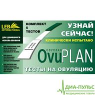 Тест на овуляцию OVUPLAN | ОвуПЛАН №5