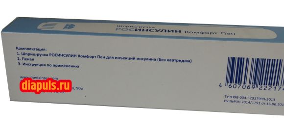 Шприц-ручка Росинсулин Комфорт Пен