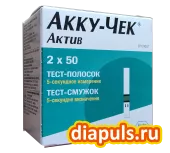 Тест-полоски Accu-Chek Active № 100 (Акку-чек Актив  № 100)