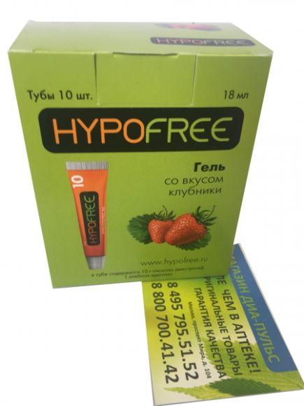 hypofree-diapuls-10-strawberry-gel-1XE.jpg