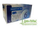 Иглы NovoFine 0.25 x 6 мм., 31G (НовоФайн) №100