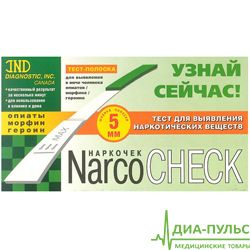 Тест-полоска Наркочек NARCOCHEСK для выявления опиатов/морфина/героина в моче