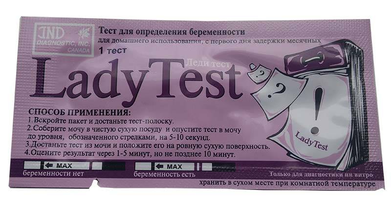 Тест на беременность Консумед (Consumed), тест-полоски 2 шт