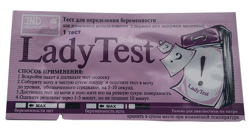 Леди тест на беременность отзывы. Ladytest тест на беременность. Леди тест чувствительность. Тест для опред беременности леди тест. Леди тест инструкция.