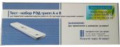 Экспресс-тест для совместного выявления гриппа А и В (Influenza A+B) РЭД, 1 шт